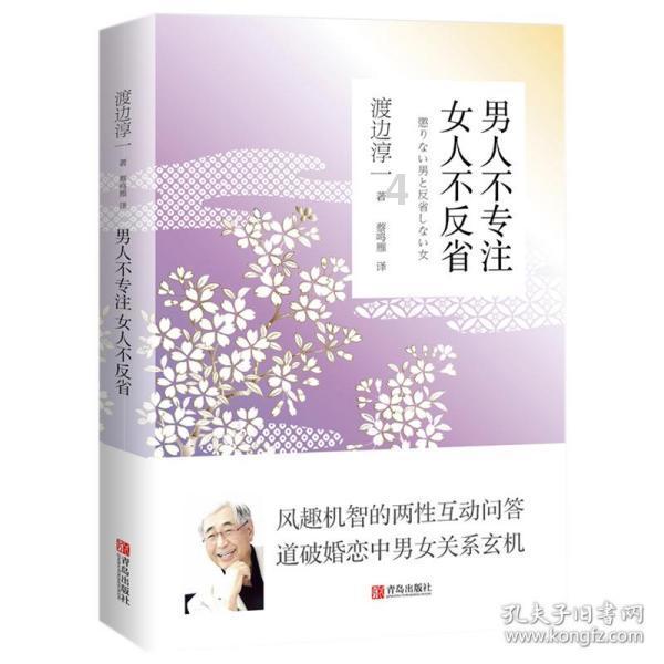 救援臭美男孩