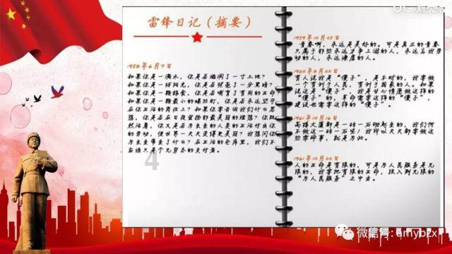 摇摆直升机比赛